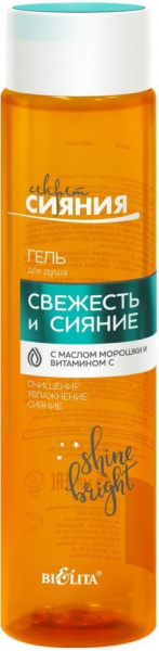 Гели для душа белита секрет сияния гель для душа "свежесть и сияние", 345 мл