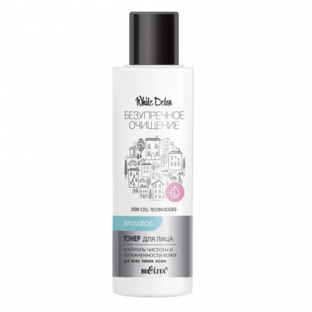 Тоники и лосьоны белита white detox/ безупречное очищение тонер для лица "контроль чистоты и увлажненности кожи" для всех типов кожи, 150 мл