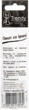 Инструменты для удаления волос пинцет для бровей t-803bsc trendy