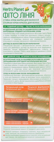 Окрашивание волос стойкая крем-краска для волос №33 пепельный фито линия herb's planet, 130 мл