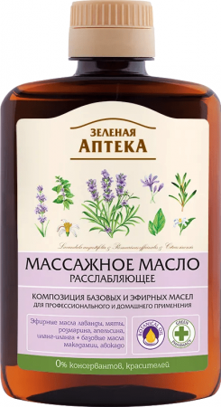Кремы, масла, молочко для тела масло массажное "расслабляющее" зеленая аптека, 200 мл