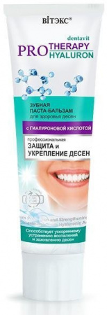 Зубные пасты витэкс dentavit pro therapy hyaluron зубная паста-бальзам с гиалуроновой кислотой "профессиональная защита и укрепление десен", 85г