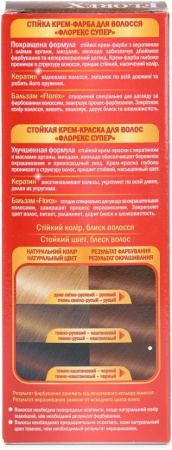 Окрашивание волос краска для волос тон 2.1 светлый каштан florex super