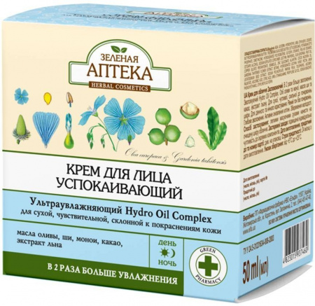 Кремы зеленая аптека "ультраувлажняющий hydro oil complex" крем для лица успокаивающий, 50мл