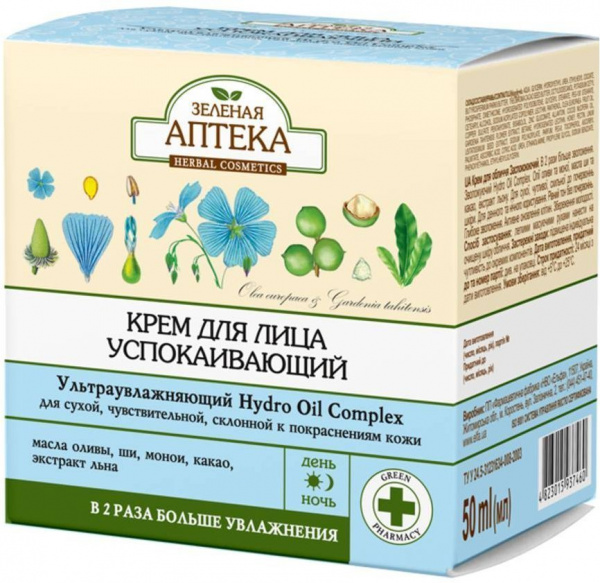 Кремы зеленая аптека "ультраувлажняющий hydro oil complex" крем для лица успокаивающий, 50мл