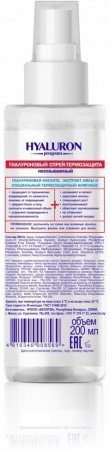 Дополнительный уход гиалуроновый спрей-термозащита несмываемый hyaluron program iris, 200 мл.