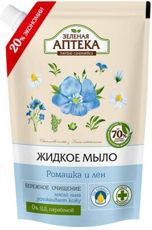 Мыло жидкое мыло "ромашка и лен" зеленая аптека, дой-пак, 460 мл