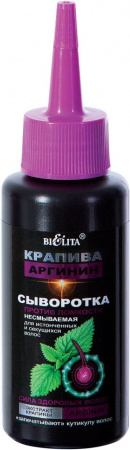 Сыворотки белита крапива и аргинин сыворотка против ломкости волос, 80 мл