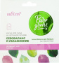 Маски для лица белита pure green маска для лица на нетканой основе "себобаланс и увлаженение"