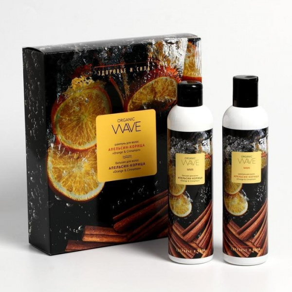 Подарочные наборы подарочный набор organic wave orange & cinnamon: шампунь 270 мл + бальзам для волос 270 мл