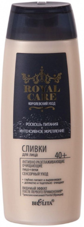 Очищение и умывание сливки для лица активно разглаживающие очищающие лицо и веки белита, 150 мл