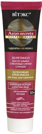 Кремы крем-маска для лица, шеи и декольте "коррекция морщин и контура лица" 50+ витэкс, 100 мл