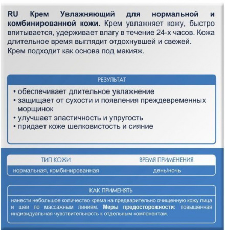 Увлажнение и питание крем увлажняющий для нормальной и комбинированной кожи aqua thermal dr.sante, 50 мл