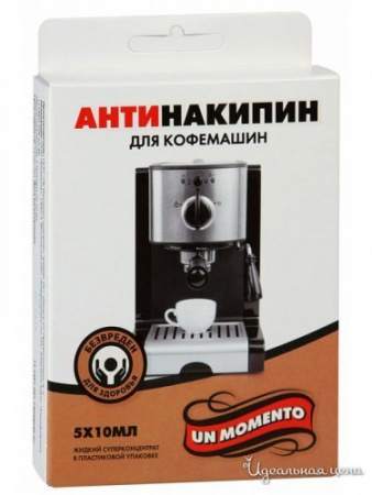 Для очистки поверхностей un momento антинакипин, для кофемашин жидкий суперконцентрат, 10 мл 5 шт