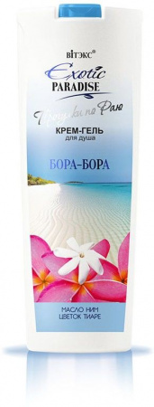Гели для душа витэкс exotic paradise крем-гель для душа "бора-бора", 500 мл