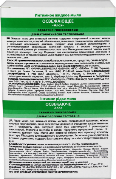 Мыло жидкое мыло интимное "освежающее" с алоэ с молочной кислотой для ежедневного ухода домашний доктор, 200 мл