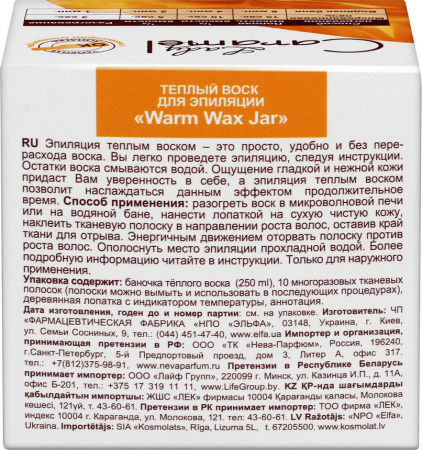 Депиляция и бритье lady caramel тёплый воск для эпиляции в банке "warm wax jar. питательный мед", 250 мл +10 полосок