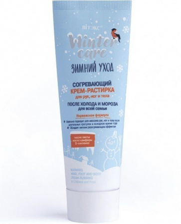 Кремы, масла, молочко для тела витэкс winter care/ зимний уход согревающий крем-растирка для рук, ног и тела после холода и мороза, 75 мл