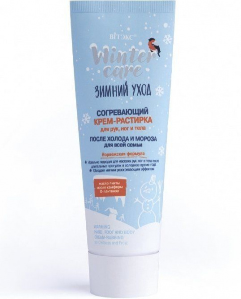 Кремы, масла, молочко для тела витэкс winter care/ зимний уход согревающий крем-растирка для рук, ног и тела после холода и мороза, 75 мл