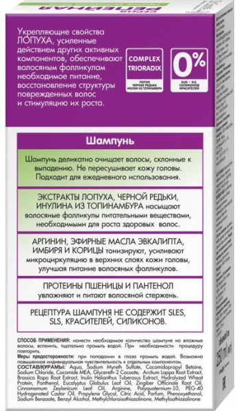 Шампуни dr.sante репейная серия шампунь против выпадения для всех типов волос, 250 мл