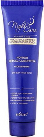 Сыворотки ночная детокс-сыворотка кристальное сияние и восстановление волос белита, 100 мл