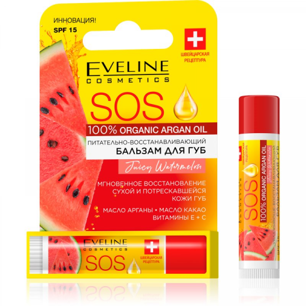 Для губ питательно-восстанавливающий бальзам для губ juicy watermelon sos 100% organic argan oil eveline