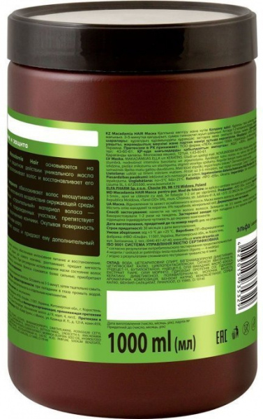 Маски dr.sante macadamia hair маска "восстанвление и защита" для ослабленных волос, 1000 мл