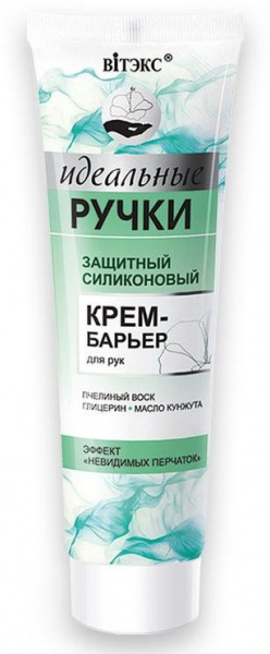 Кремы, бальзамы витэкс идеальные ручки защитный силиконовый крем-барьер для рук "эффект "невидимых перчаток", 100 мл