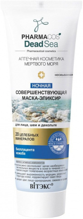 Маски для лица витэкс pharmacos dead sea ночная совершенствующая маска-эликсир для лица, шеи и декольте несмываемая, 75 мл