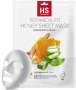 Маски для лица маска для лица с экстрактом алоэ и меда "botanical fit honey" no:hj, 23 мл