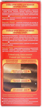 Окрашивание волос краска для волос тон 2.9 темно-русый florex super