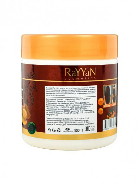 Бальзамы и кондиционеры бальзам для волос argan oil brown объем и блеск rayyan grand crystal, 500 мл