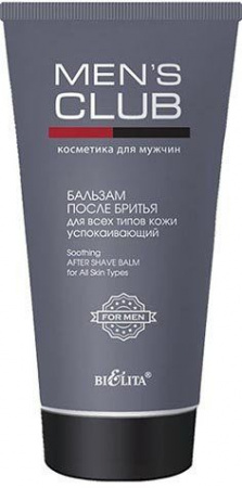 Бритье бальзам после бритья для всех типов кожи успокаивающий men's club белита, 150 мл