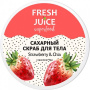 Пилинги и скрабы fresh juice superfood скраб для душа "strawberry & chia" с маслом чиа, 225 мл