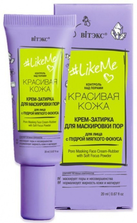 Кремы витэкс #likeme/ красивая кожа крем-затирка для лица для маскировки пор, 20 мл