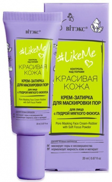 Кремы витэкс #likeme/ красивая кожа крем-затирка для лица для маскировки пор, 20 мл