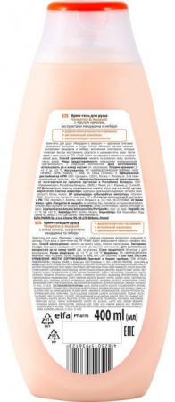 Гели для душа подарочный набор fresh juice пилинг для тела "апельсин и корица" + крем-гель для душа "мандарин и авапухи", 400 мл