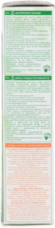 Окрашивание волос стойкая крем-краска для волос №46 бургунд фито линия herb's planet, 130 мл