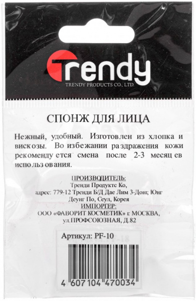 Для макияжа спонж tr pf-10 косметический trendy