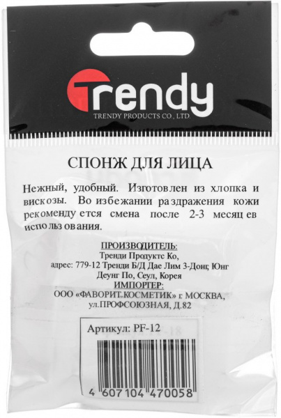 Для макияжа спонж прямоугольный trendy