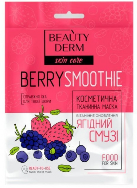 Маски для лица beauty derm  skin care косметическая тканевая маска для лица ягодный смузи, 25 мл