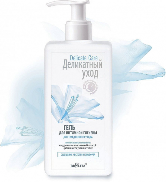 Интимная гигиена белита delicate care/ деликатный уход гель для интимной гигиены для ежедневного ухода, 255 мл