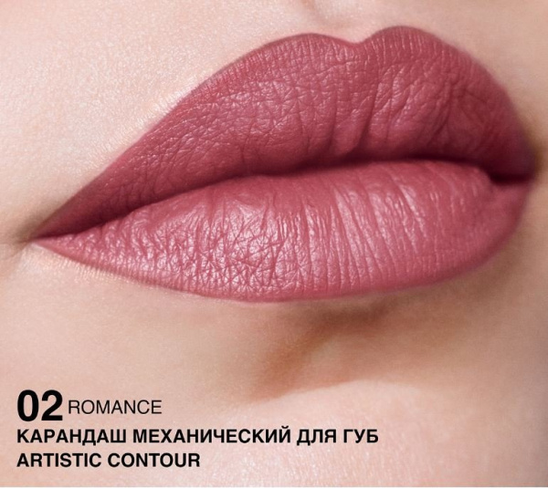 Для губ карандаш механический для губ artistic contour тон 02 romance – деликатный розовый relouis