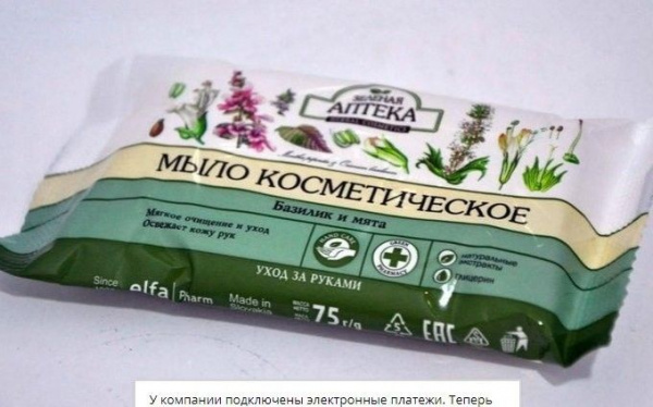 Мыло мыло косметическое "базилик и мята" зеленая аптека, 75 г