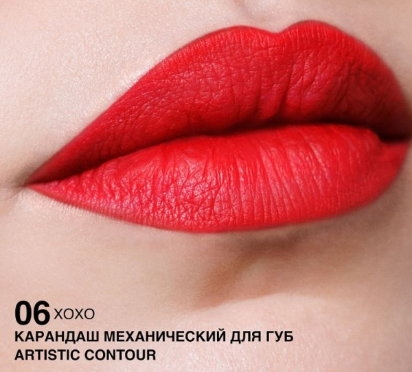 Для губ карандаш механический для губ artistic contour тон 06 xoxo – идеальный красный relouis