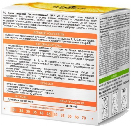 Антивозрастной уход крем дневной омолаживающий spf 20 vitamin c dr.sante, 50 мл