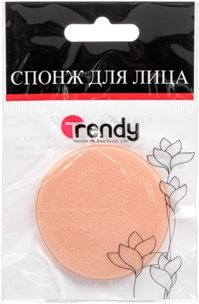 Для макияжа спонж-пуховки круглые trendy