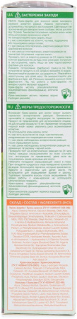 Окрашивание волос стойкая крем-краска для волос №45 божоле фито линия herb's planet, 130 мл