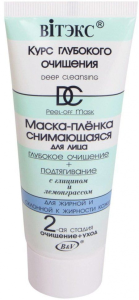 Маски для лица маска-пленка снимающаяся для лица "глубокое очищение + подтягивание" с глицином и лемонграссом витэкс, 75 мл