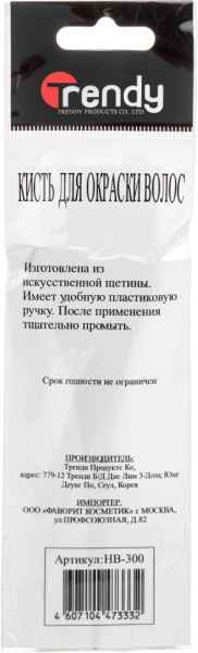 Для волос кисточка для окраски волос hb-300 trendy